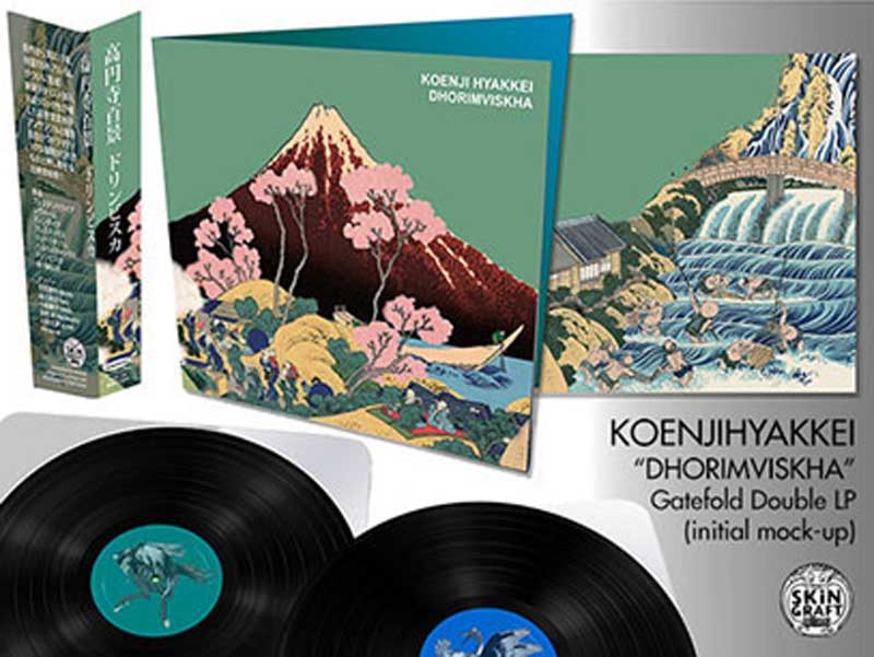 Koenjihyakkei_vinylmock